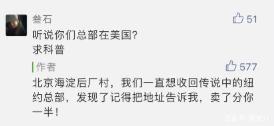 网友说联想是美国企业，联想小编霸气回答所有问题！都冤枉联想了插图55