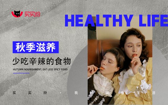 秋季健康小常识宣传 秋季健康知识小常识插图22