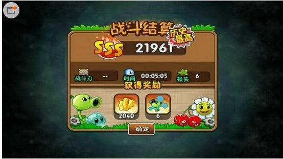 《植物大战僵尸2》游戏攻略插图33