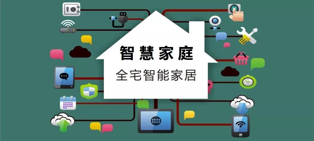 智能家居：6大优势让您的生活更高效插图