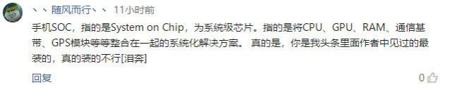 你不知道的手机处理器排行榜不吹不黑对比主流三款最强SoC插图77