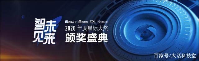 2020数码行业大事件回顾，每一项都与你生活息息相关插图