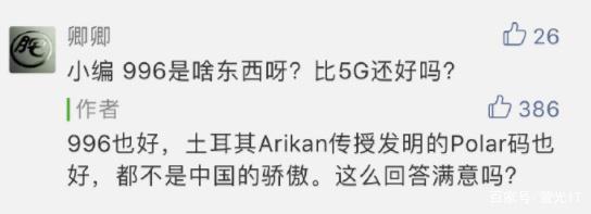 网友说联想是美国企业，联想小编霸气回答所有问题！都冤枉联想了插图66