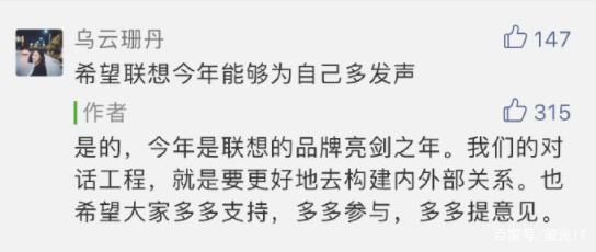 网友说联想是美国企业，联想小编霸气回答所有问题！都冤枉联想了插图99