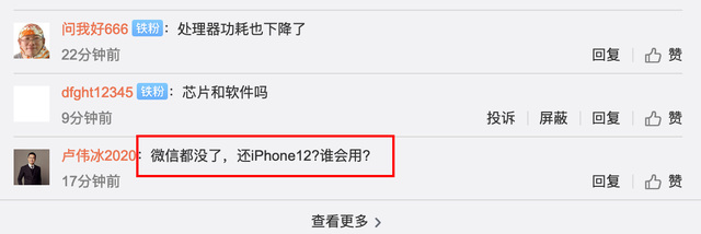 iPhone12黑科技！电池缩水续航不降反升，网友：没有微信谁会买？插图55