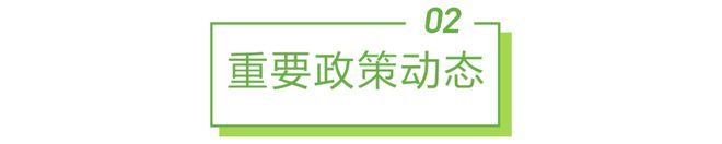 2022年物联网行业动态及热点追踪季报插图55