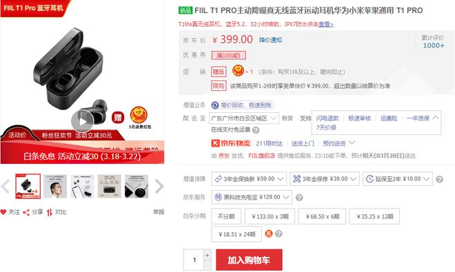 一文看全上周新品，迎接数码圈的春天插图1010