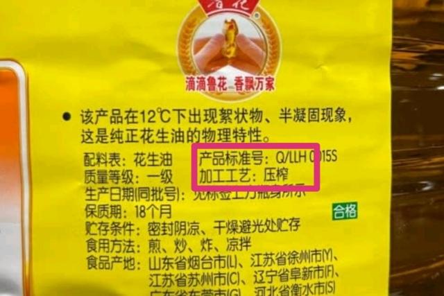 花生油、菜籽油、豆油有啥不同？搞清楚再用，做的菜又香又健康插图33