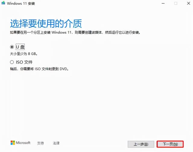 小白也能操作，win 10免费升级win 11，安装Windows 11的具体步骤插图1414