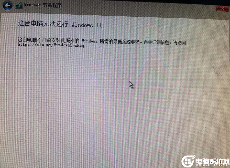 提示这台电脑无法运行windows11