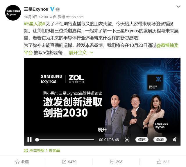 性能天梯排行前列！三星Exynos1080芯片跑分疑曝光插图