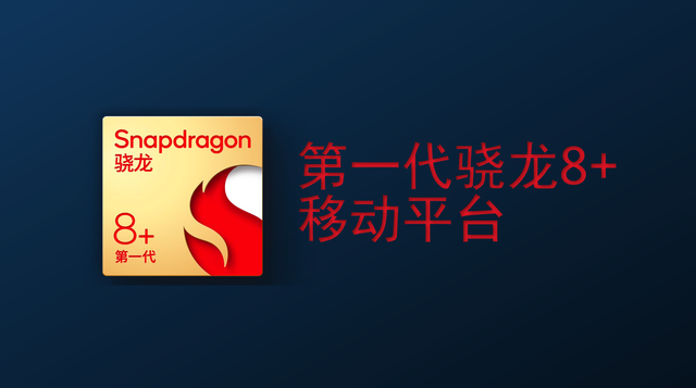 2022年手机芯片盘点总结，天机8100一枝独秀，骁龙8+后来居上插图44