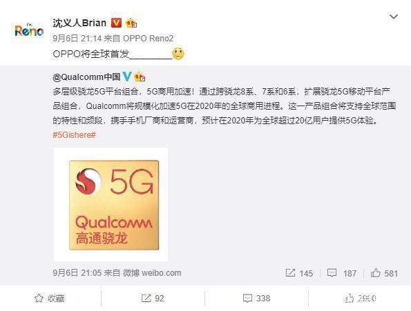 高通官宣全新5G芯片，12家合作厂商中OPPO有望首发插图