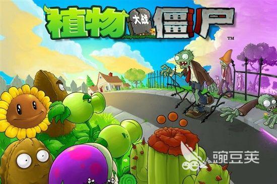 学会这些植物大战僵尸2技巧攻略， 不怕赢不了插图11