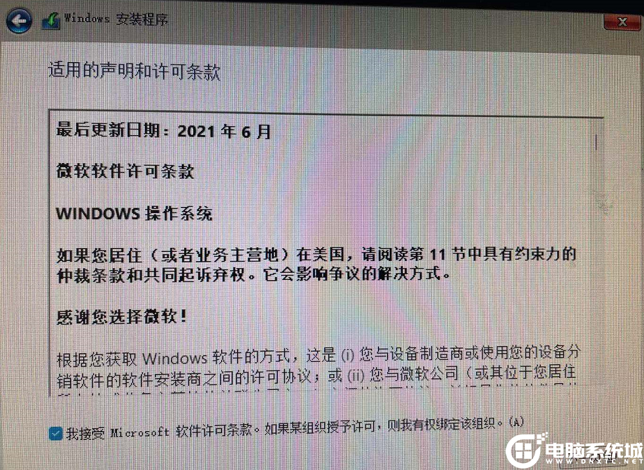 接着安装win11