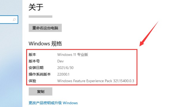 5-win11版本号