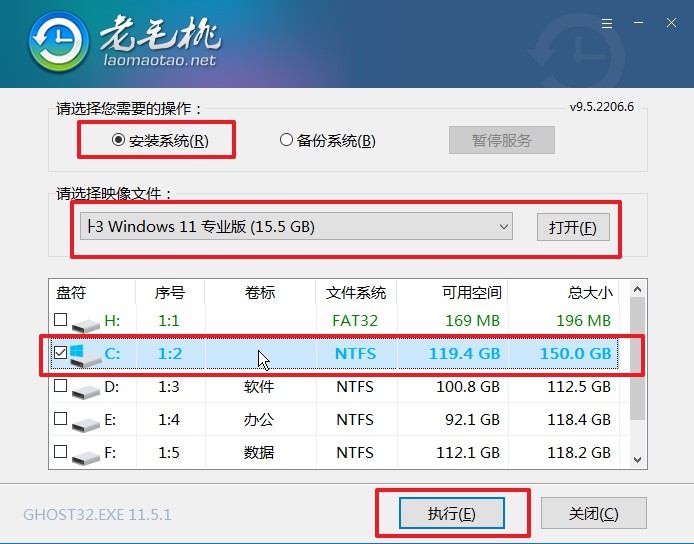 4-1老毛桃u盘启动盘安装win11系统