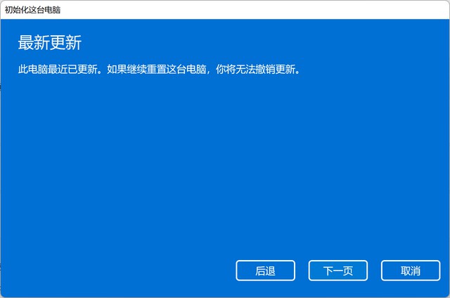 12-最近更新win11系统