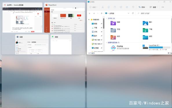 windows11系统怎么样，win11系统有什么优点插图66