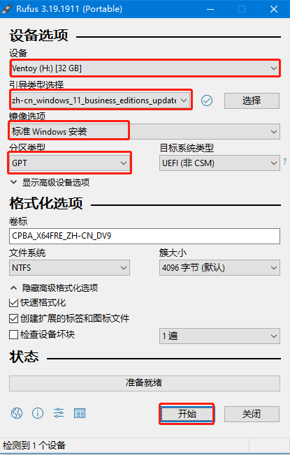 谁说旧电脑不能安装Win11了？按照以下3种方法，人人都是系统高手插图1111