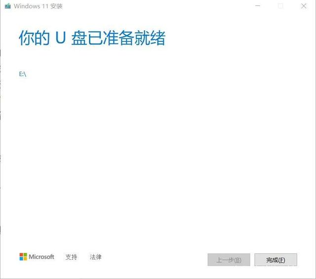 使用MediaCreationToolw11，制作Win11系统U盘启动盘步骤详解插图66