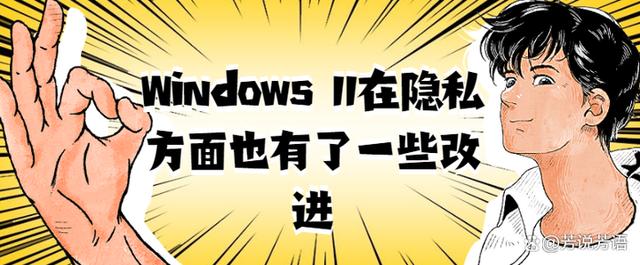 Win11真的比Win10好很多吗？插图77