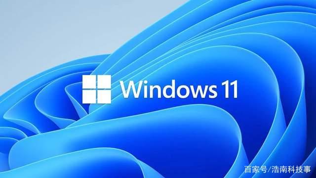 Win11系统正式发布，总结与Win10有哪些变化？微软在下一盘大棋？插图