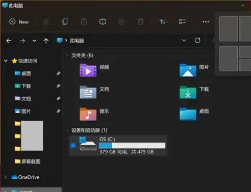 w10和w11系统哪个好插图11