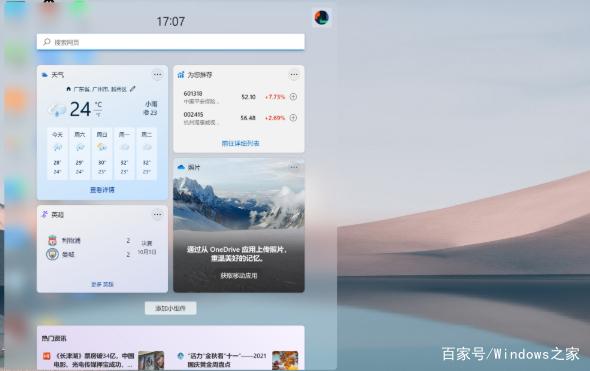 windows11系统怎么样，win11系统有什么优点插图33