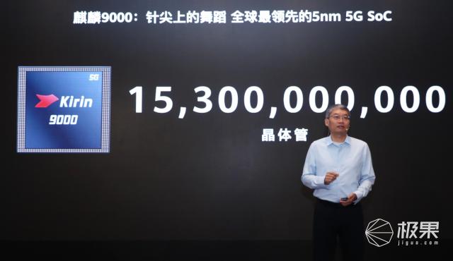 华为首款5nm5GSoC麒麟9000发布！隐藏在手机中的最强黑科技插图11