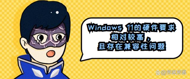 Win11真的比Win10好很多吗？插图55