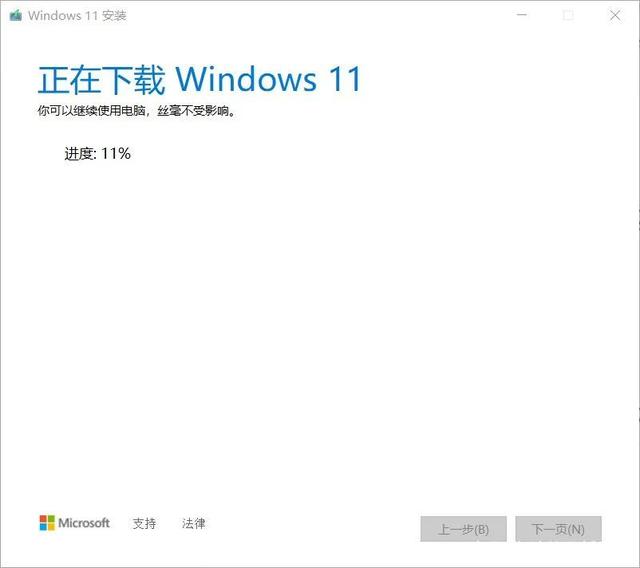 使用MediaCreationToolw11，制作Win11系统U盘启动盘步骤详解插图55