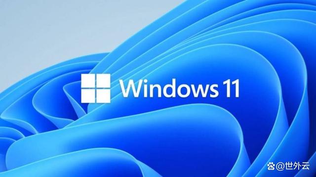 Windows11到底怎么样？我们能不能使用Windows11？插图44