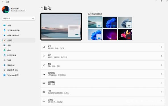 windows11系统怎么样，win11系统有什么优点插图44