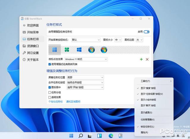 新系统不够好用，几招让微软 Win11 更顺手的小技巧插图11