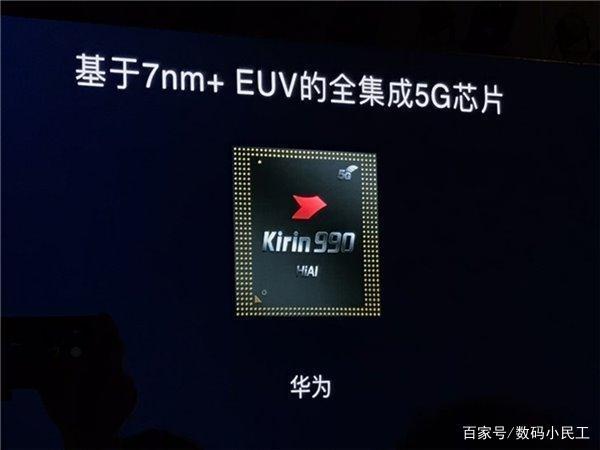 手机处理器详解：为什么华为麒麟能叫5G SoC，高通865不能？插图