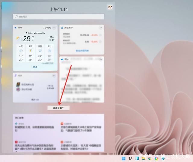 Win11与win10有什么不同？盘点win11更新了什么插图55