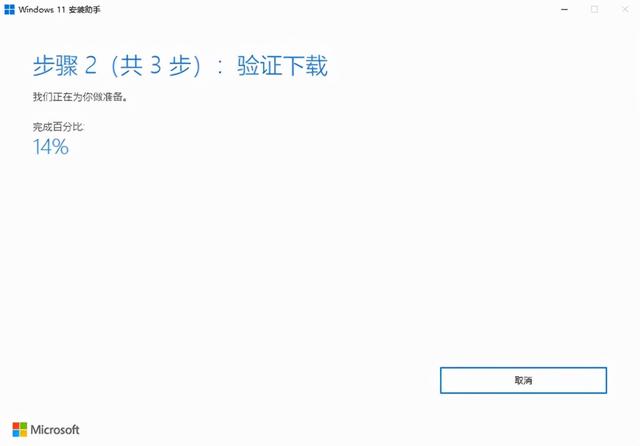 小白也能操作，win 10免费升级win 11，安装Windows 11的具体步骤插图88