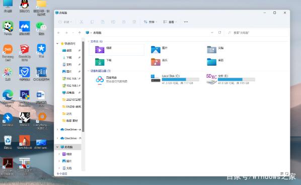 windows11系统怎么样，win11系统有什么优点插图11