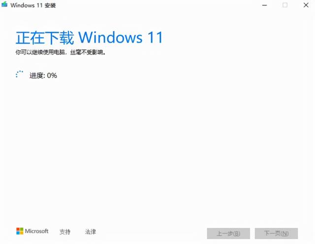 小白也能操作，win 10免费升级win 11，安装Windows 11的具体步骤插图1515