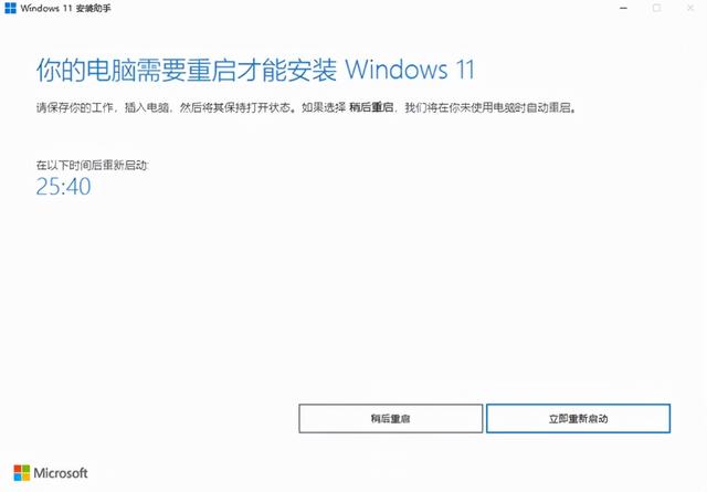 小白也能操作，win 10免费升级win 11，安装Windows 11的具体步骤插图99