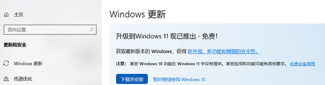 为什么坚守Win10不用Win11？看看这4个理由够不够插图33