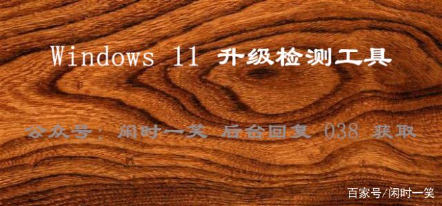 和Win10相比，Win11的最低配置要求是什么？插图66