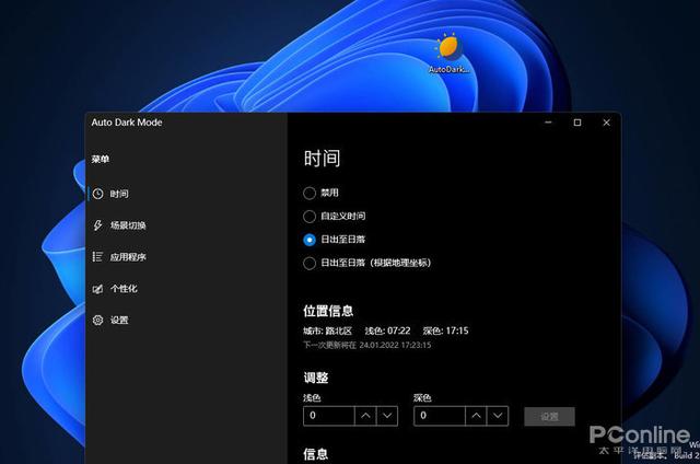 新系统不够好用，几招让微软 Win11 更顺手的小技巧插图1111