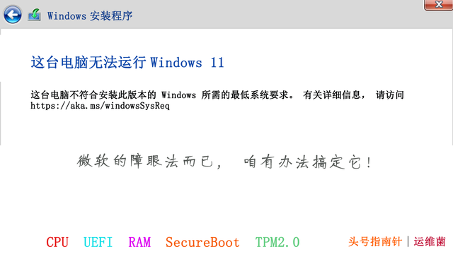 谁说旧电脑不能安装Win11了？按照以下3种方法，人人都是系统高手插图