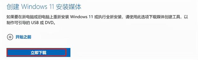 小白也能操作，win 10免费升级win 11，安装Windows 11的具体步骤插图1111