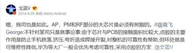 SoC点胶问题争论不休，小米9也不幸中招 它到底有什么用？插图55