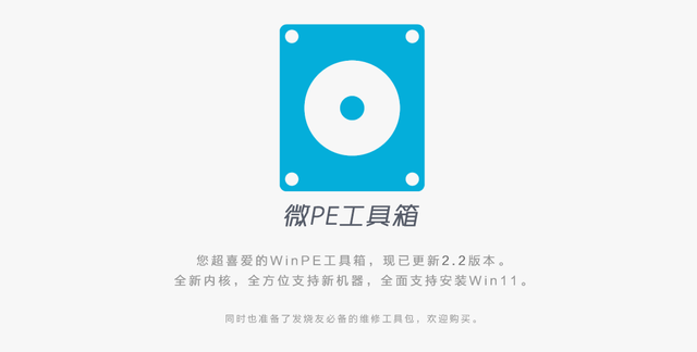 谁说旧电脑不能安装Win11了？按照以下3种方法，人人都是系统高手插图55