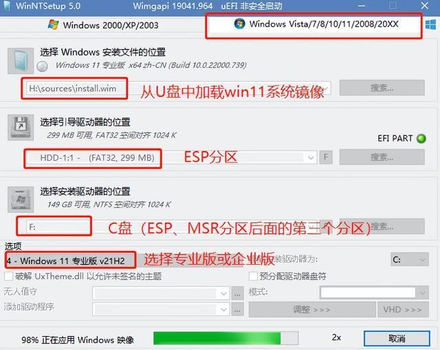 谁说旧电脑不能安装Win11了？按照以下3种方法，人人都是系统高手插图88