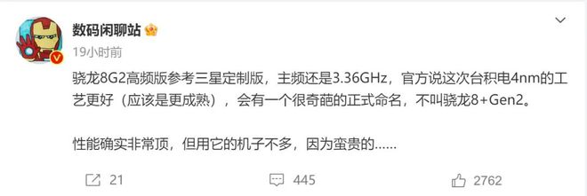 高通全新5G Soc曝光：成本很高插图22